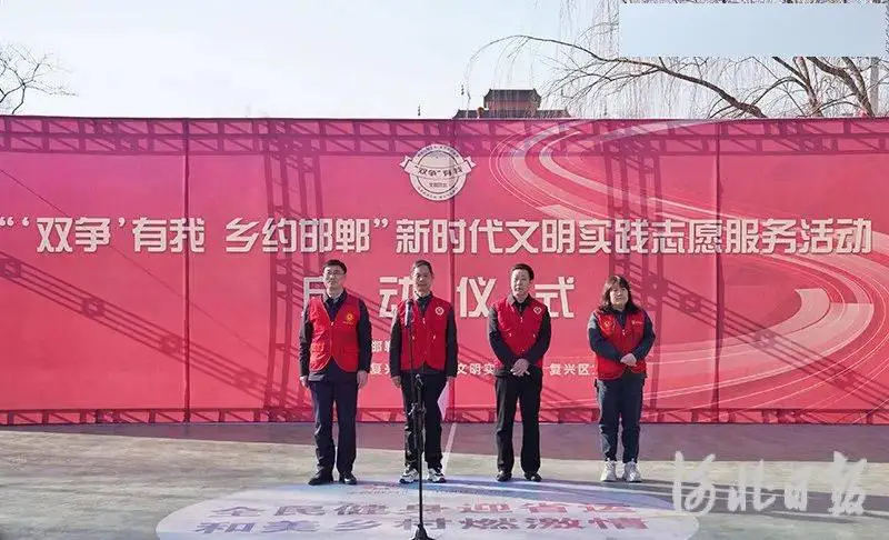 正式公布:邯郸市举行创城总结大会 这些单位和个人受到表彰！ 1