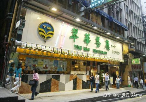 香港金融街 中环 极具特色:饕餮香港美食：米其林三星+经典美味+地道小吃 6