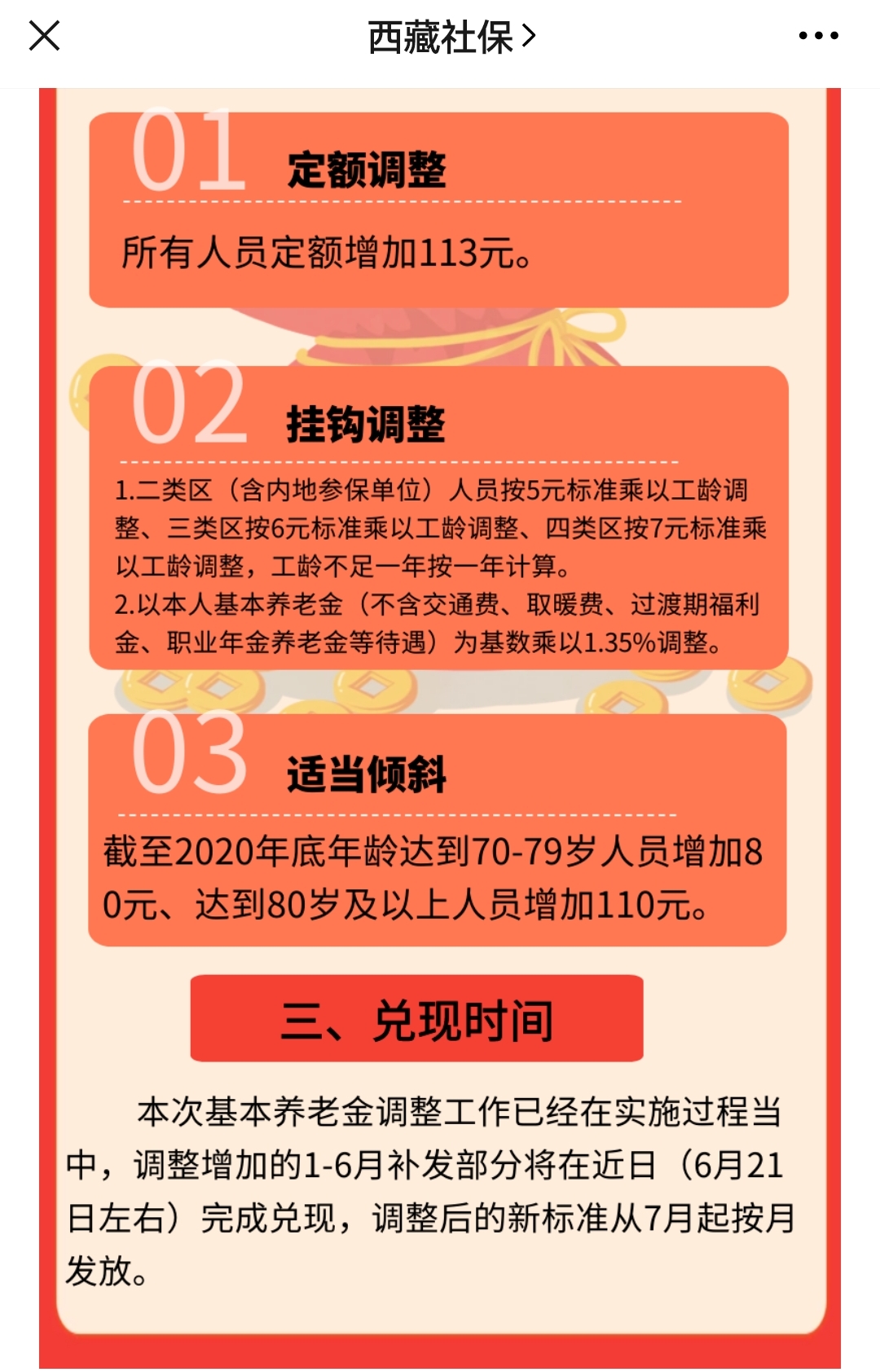 解决方案:邯郸将在河北省率先采用掌静脉采集认证 3