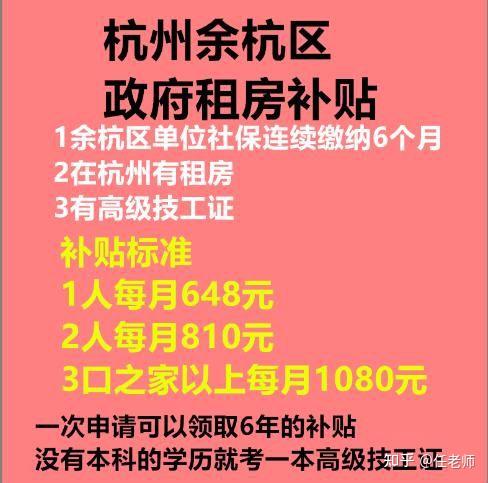 福利:杭州大学生租房补贴社保断缴了怎么办？ 1