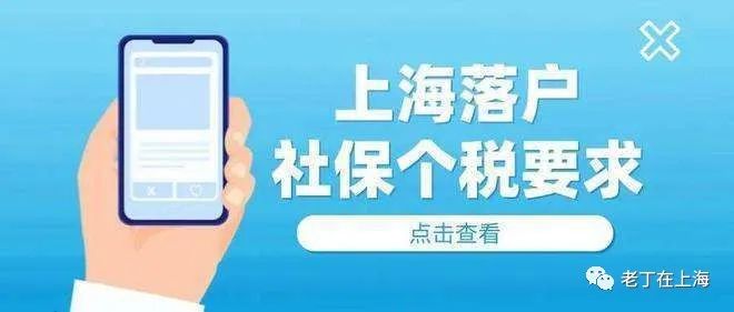 福利:落户上海为何对社保基数有要求？2022年落户上海社保基数标准！ 6