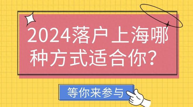 福利:落户上海为何对社保基数有要求？2022年落户上海社保基数标准！ 7
