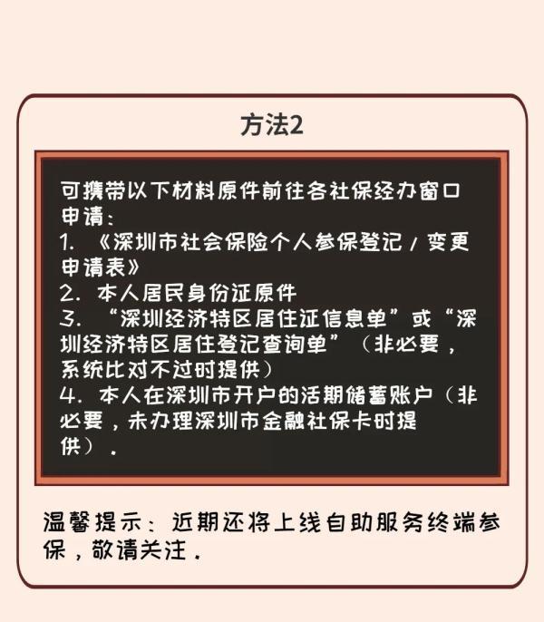 安全解决方案:深圳儿童金融社保卡 4